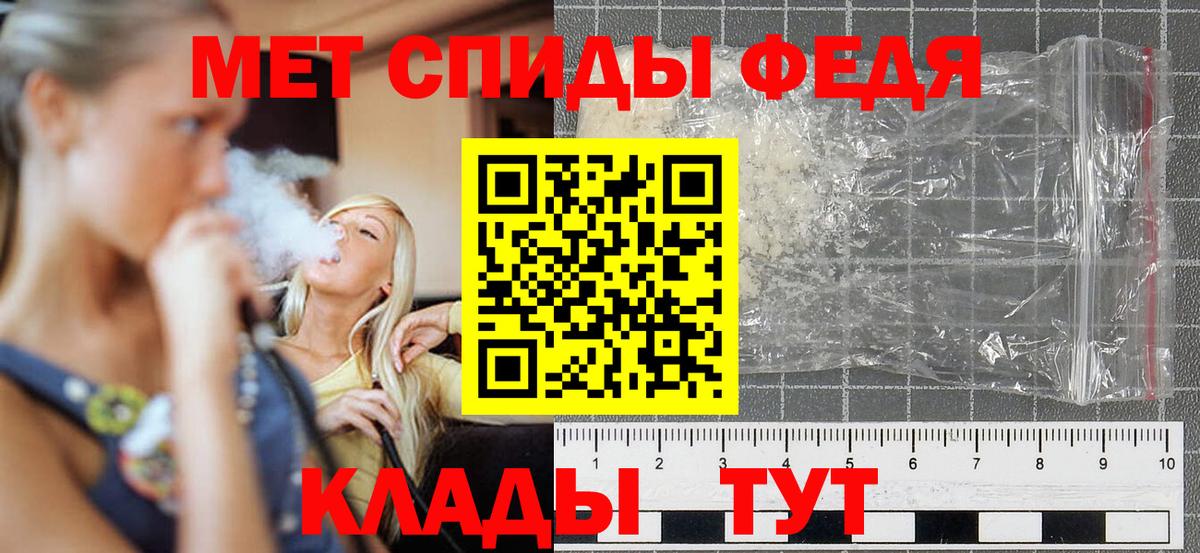 Тамбов  АМФЕТАМИН 97%  Вход с VPN 