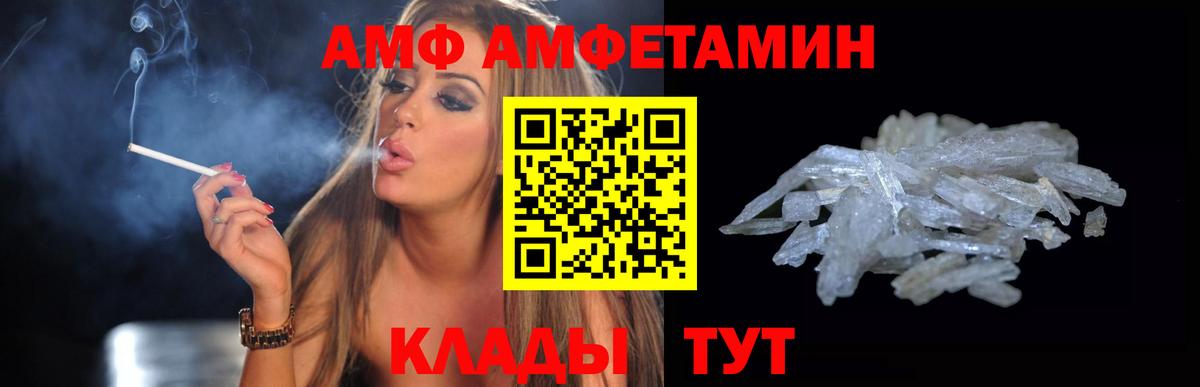АМФЕТАМИН Розовый Тамбов
