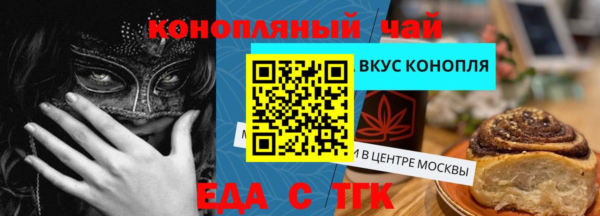Тамбов  Cannafood марихуана  Вход с VPN 