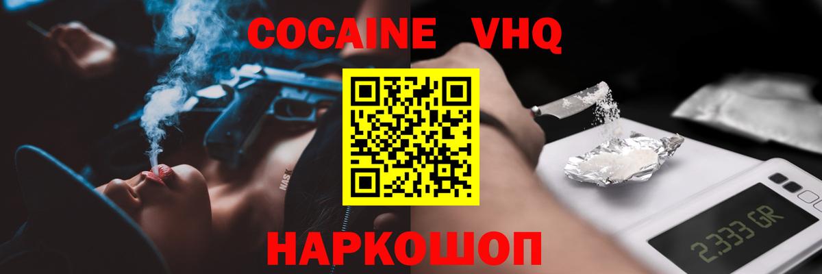 Cocaine Fish Scale Тамбов