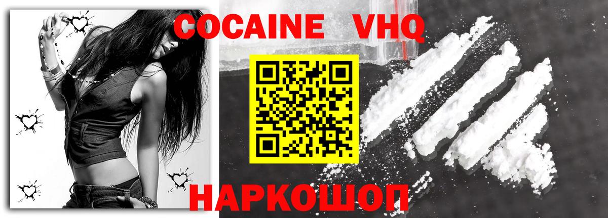 COCAIN  Cocaine FishScale  COCAIN Колумбийский  Вход с VPN  Тамбов 
