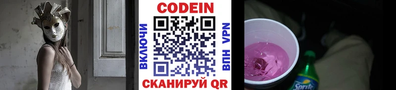 где можно купить наркотик  Тамбов  Кодеин напиток Lean (лин) 