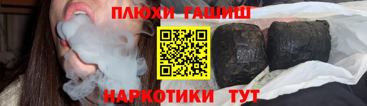 Гашиш хэш Тамбов