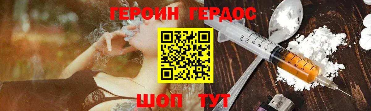 Тамбов  Героин Heroin  Вход с VPN 