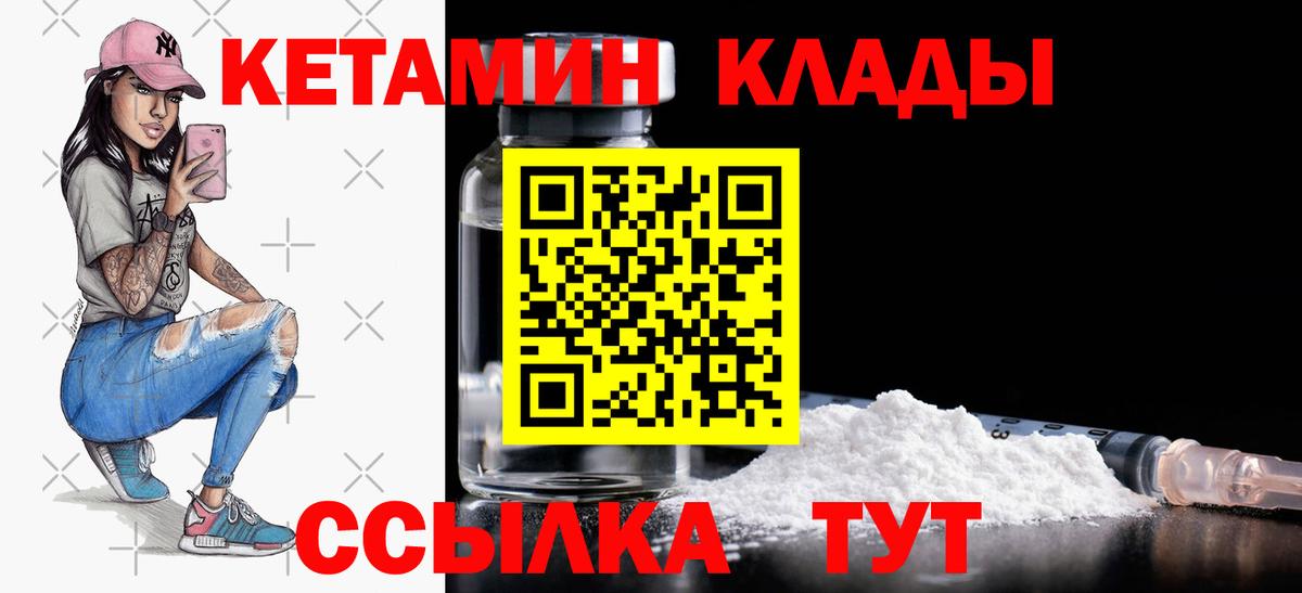 Тамбов  Кетамин ketamine  Вход с VPN  КЕТАМИН ketamine 