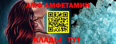 амф Заволжье