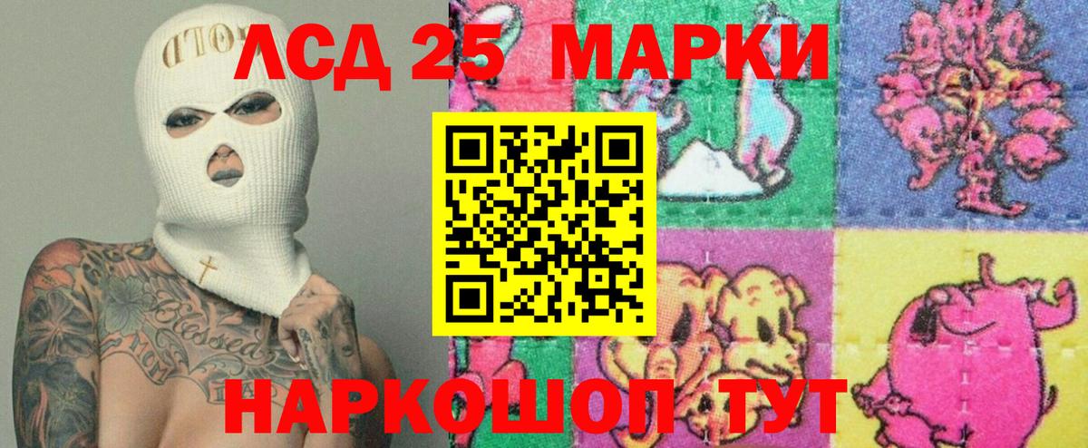 LSD-25 экстази кислота Тамбов
