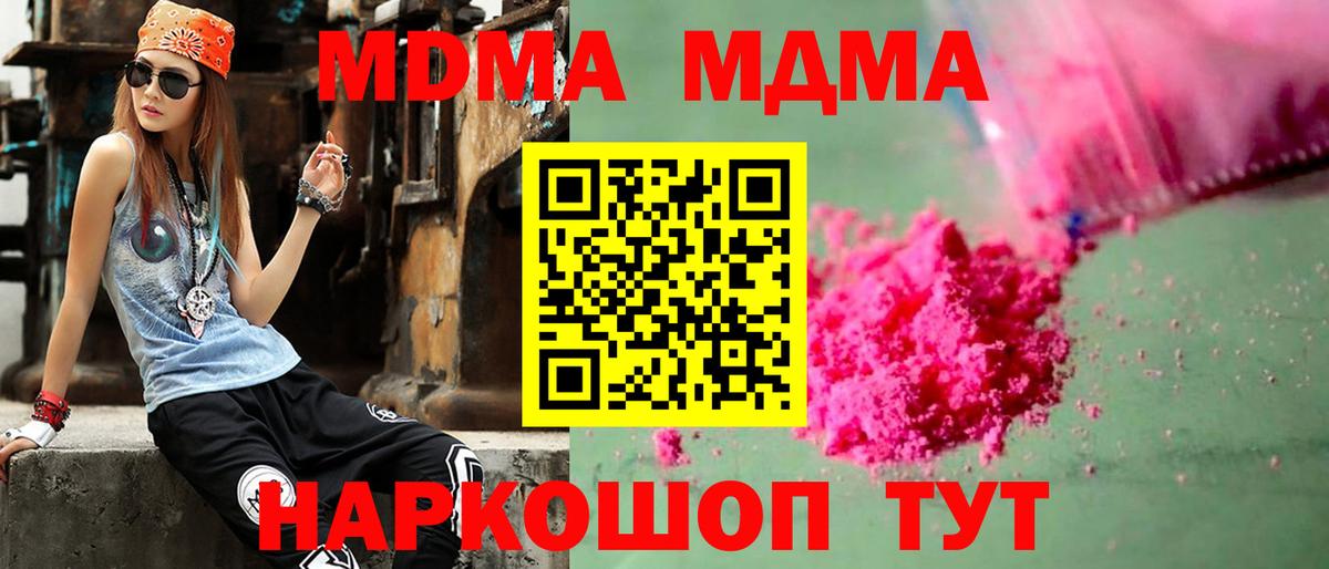 MDMA Molly Тамбов