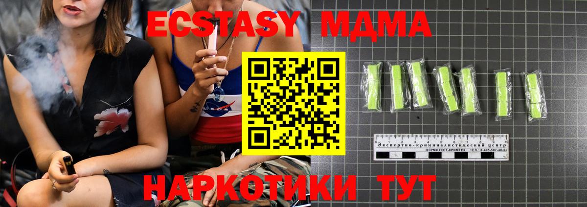 MDMA crystal  Вход с VPN  MDMA Molly  Тамбов 