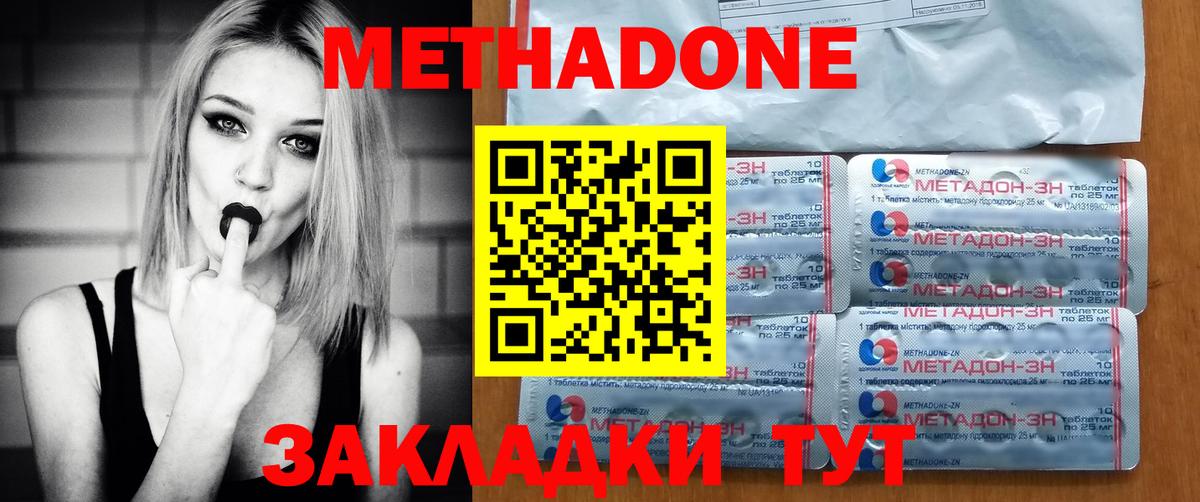 Тамбов  Метадон VHQ  Метадон белоснежный  Вход с VPN 