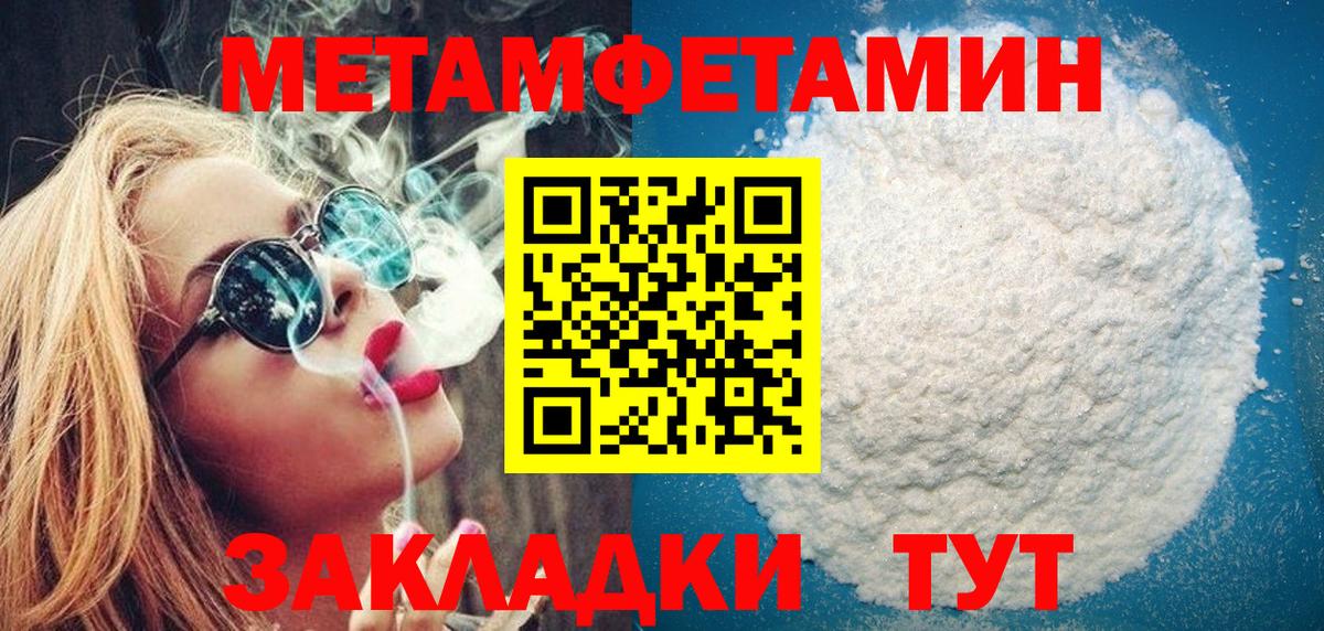 Тамбов  Первитин  Метамфетамин кристалл  Вход с VPN  Метамфетамин кристалл 