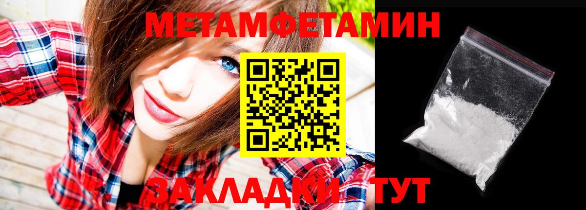МЕТАМФЕТАМИН витя Тамбов