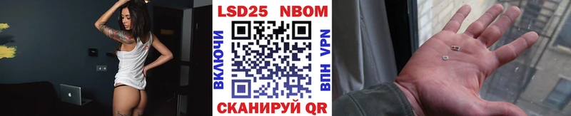 Марки N-bome 1,5мг Тамбов