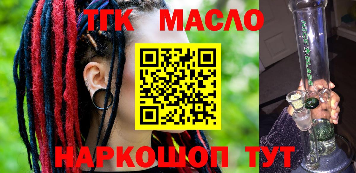 Дистиллят ТГК THC oil  купить   Тамбов  Вход с VPN 